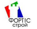 ФОРТІС-СТРОЙ